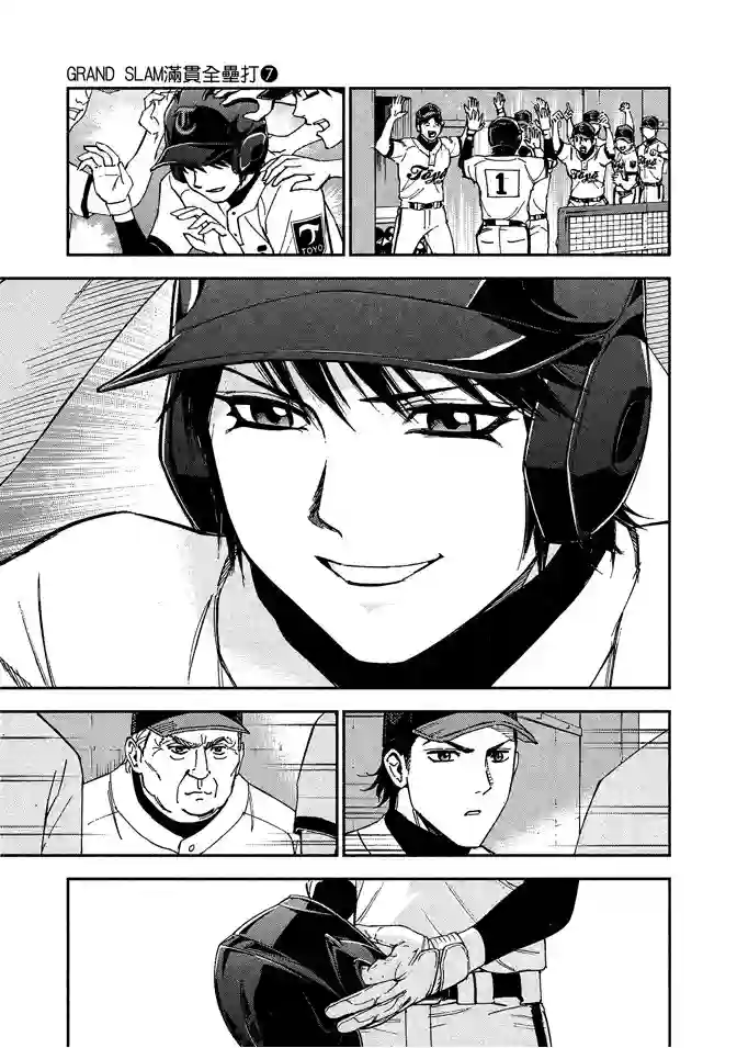 GRAND SLAM满贯全垒打第62话
