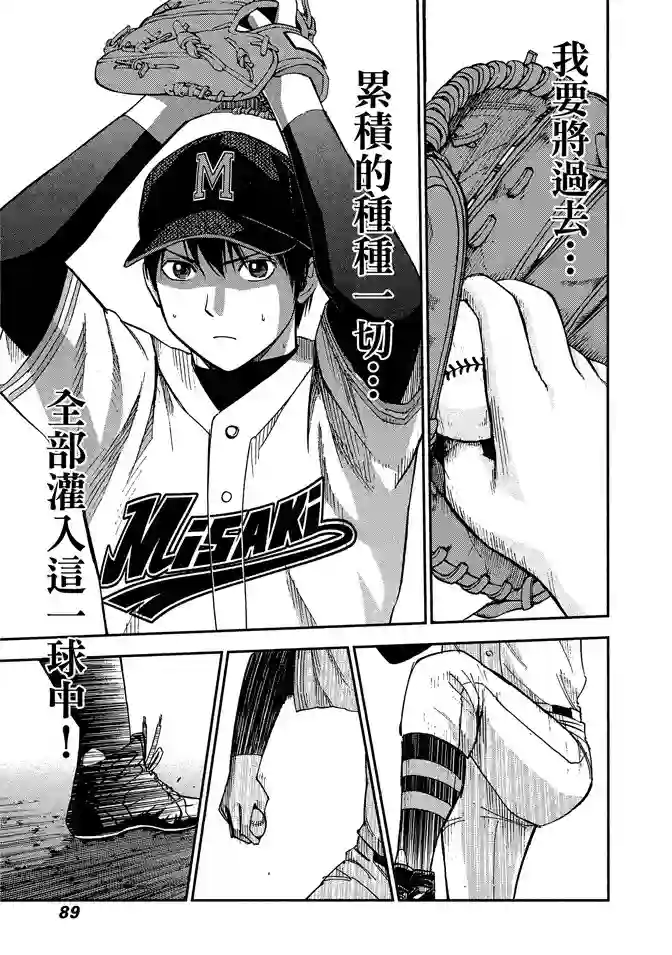 GRAND SLAM满贯全垒打第63话