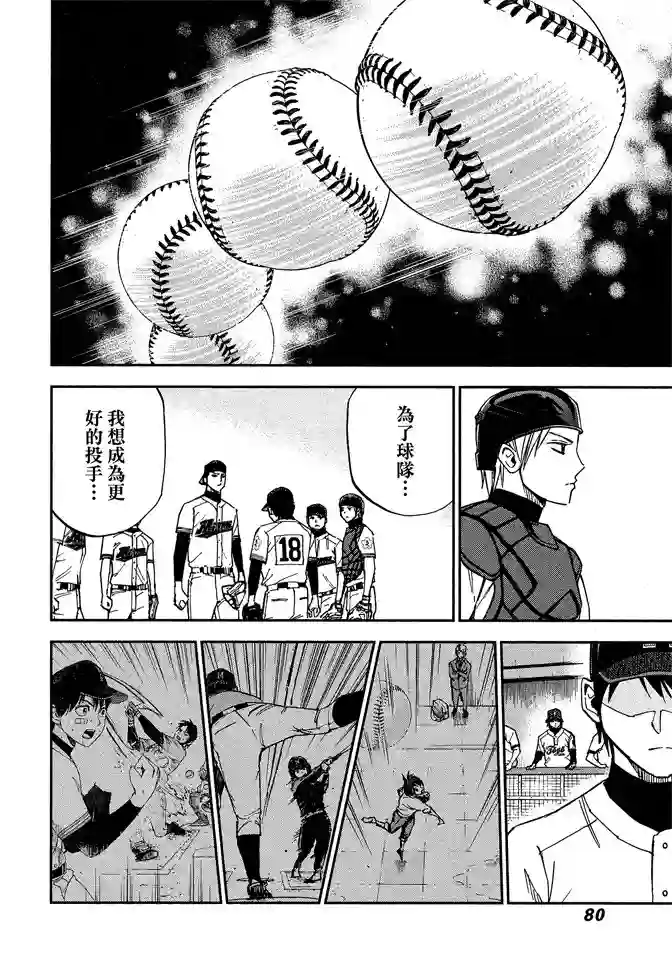 GRAND SLAM满贯全垒打第63话