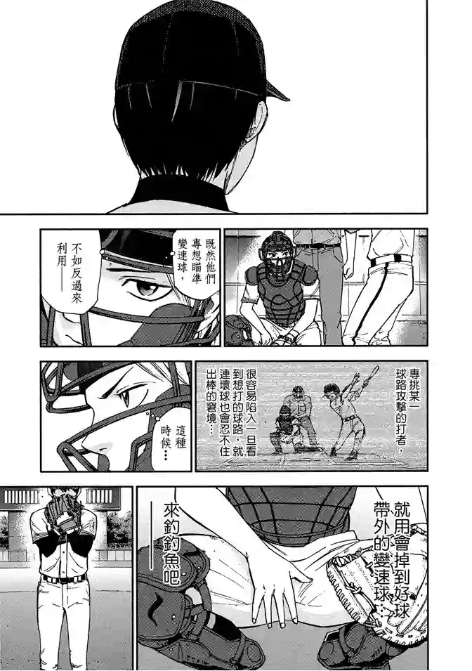 GRAND SLAM满贯全垒打第64话