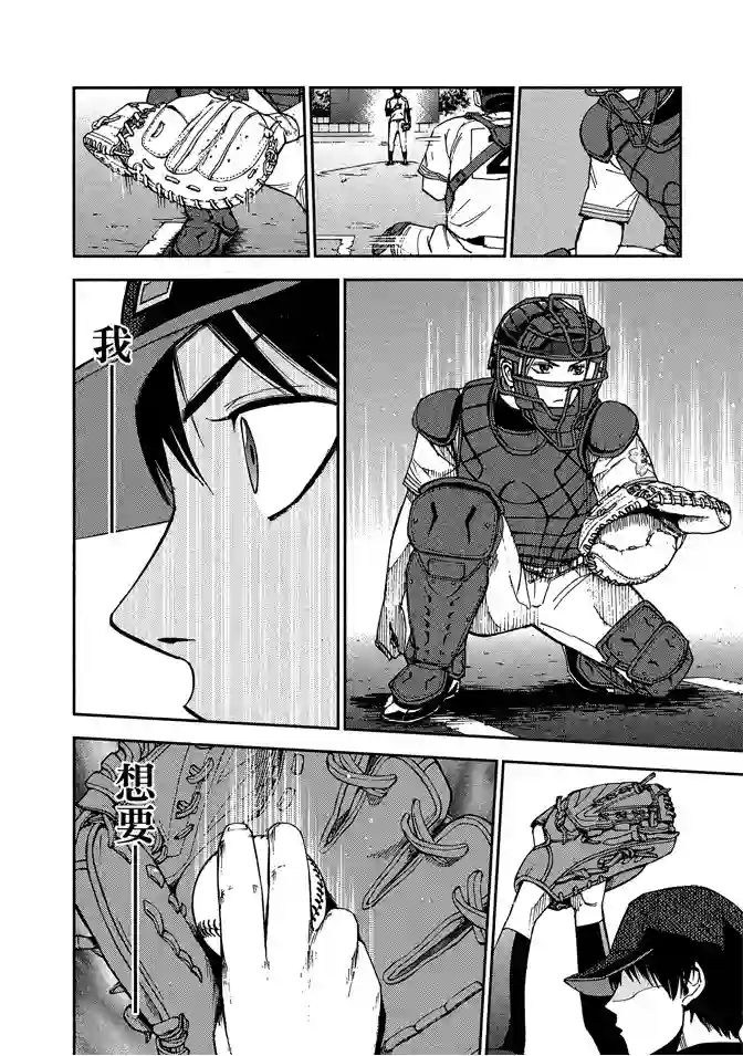 GRAND SLAM满贯全垒打第64话