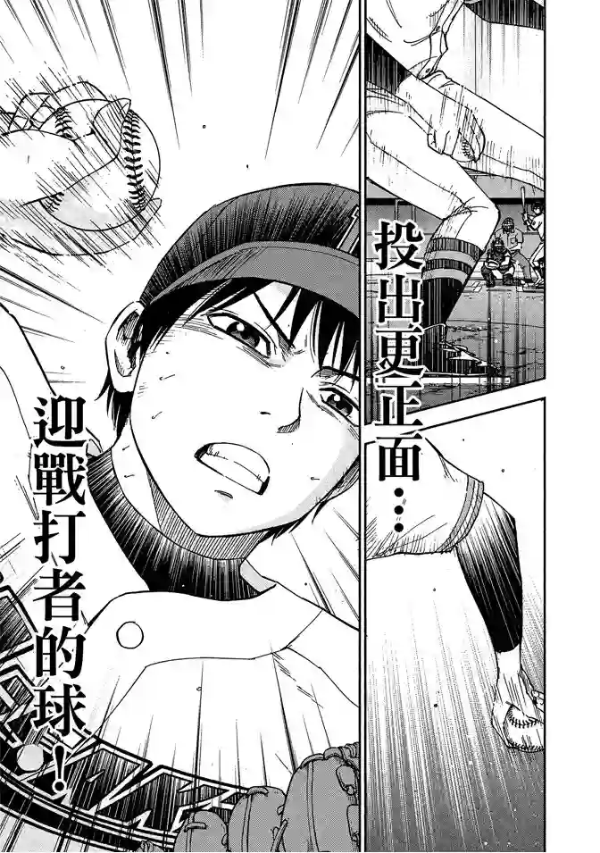 GRAND SLAM满贯全垒打第64话