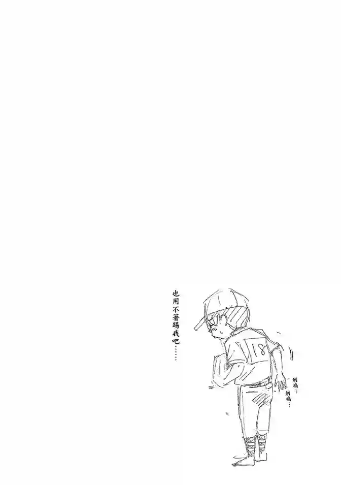 GRAND SLAM满贯全垒打第64话