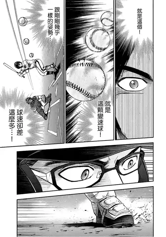 GRAND SLAM满贯全垒打第64话