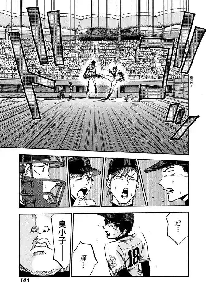 GRAND SLAM满贯全垒打第64话