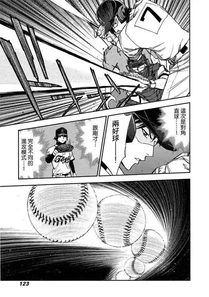 GRAND SLAM满贯全垒打第65话