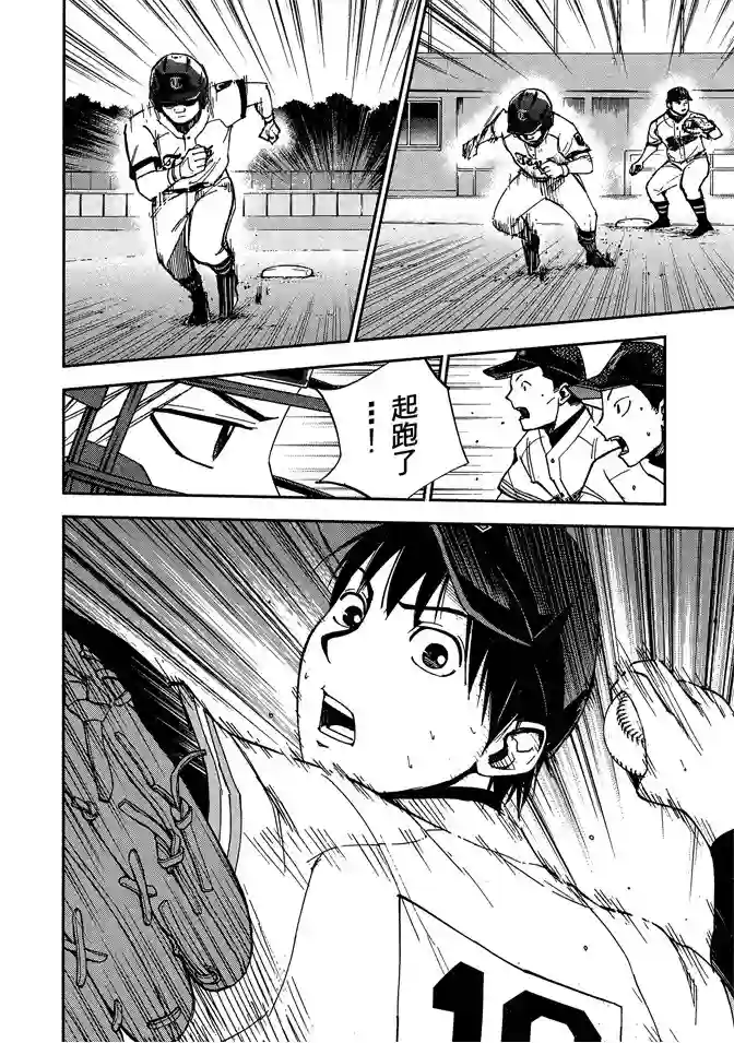 GRAND SLAM满贯全垒打第68话