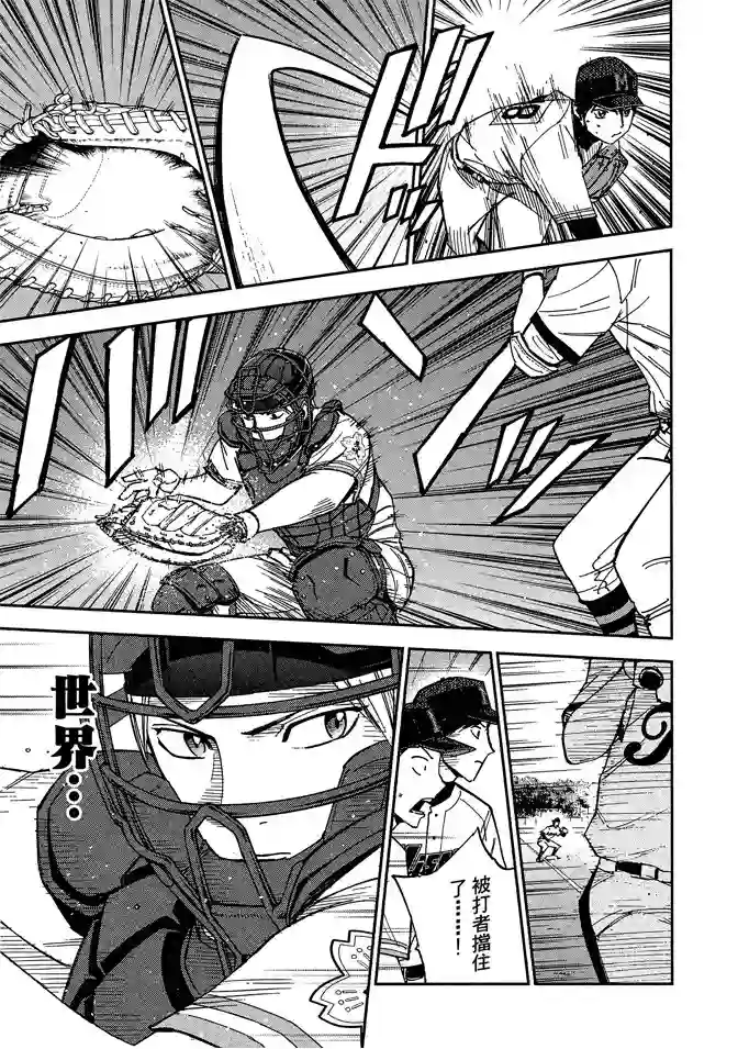 GRAND SLAM满贯全垒打第68话