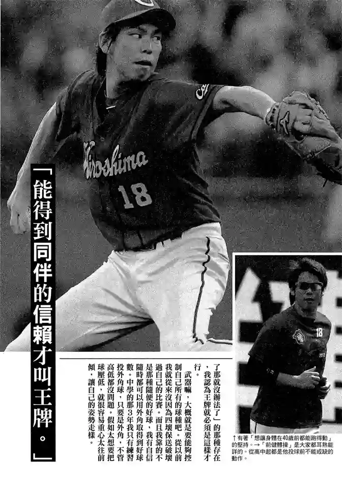 GRAND SLAM满贯全垒打第68话