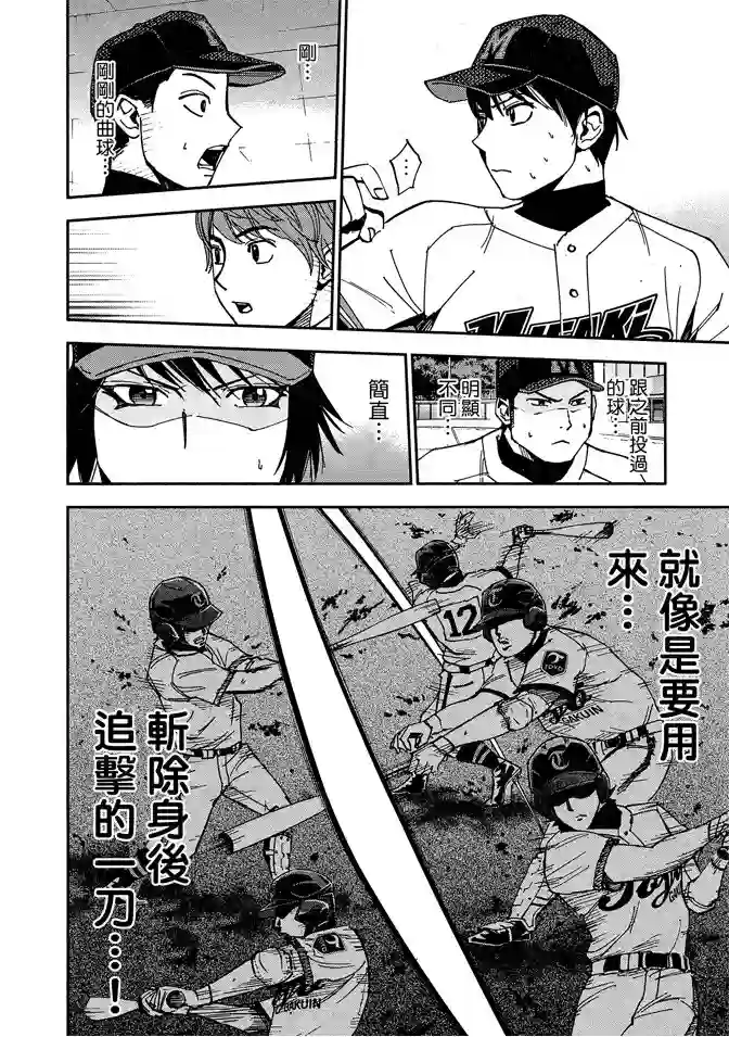 GRAND SLAM满贯全垒打第68话