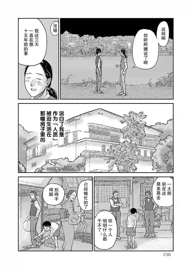 试问花知否第11话