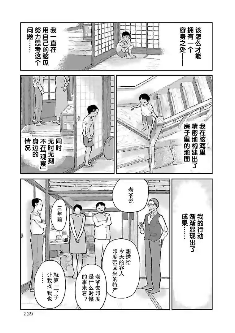 试问花知否第11话