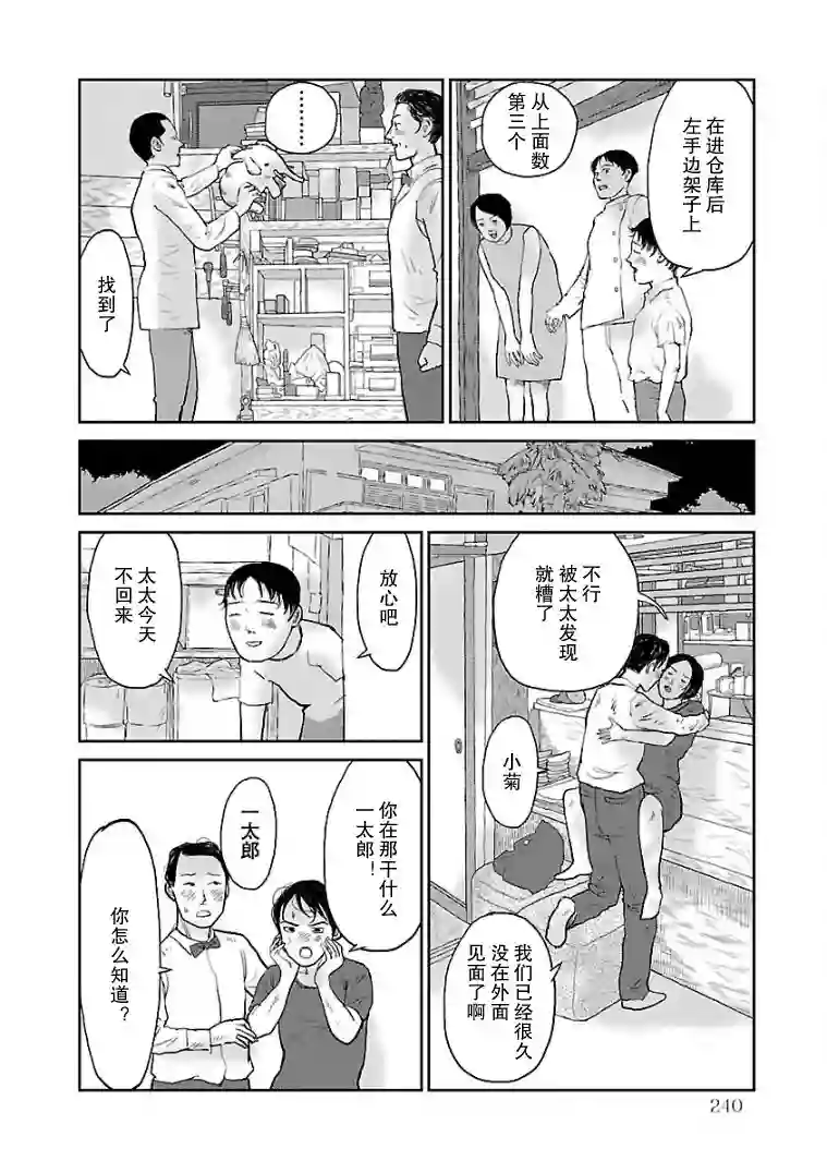 试问花知否第11话