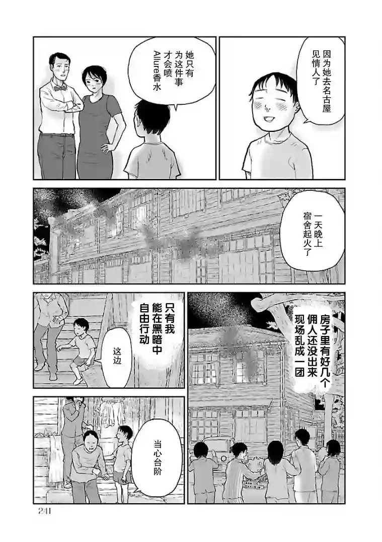 试问花知否第11话