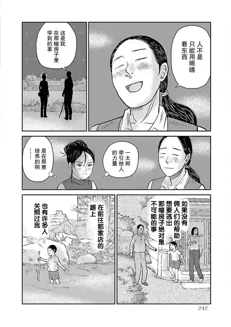试问花知否第11话