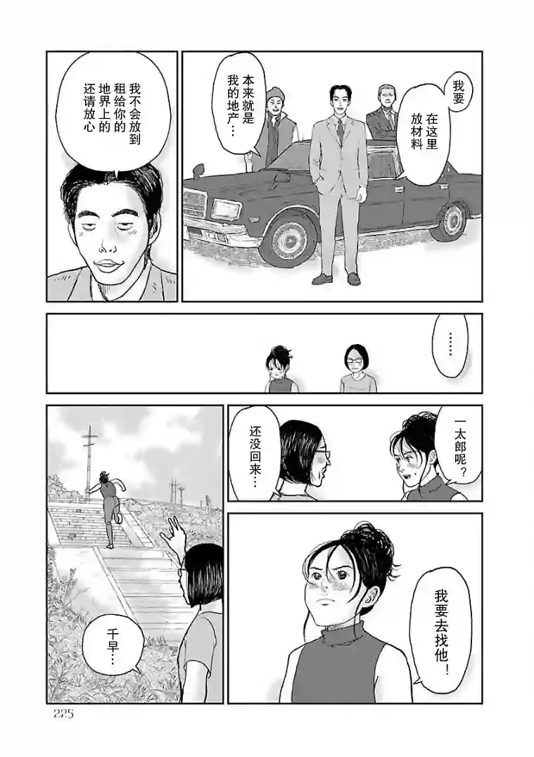 试问花知否第11话