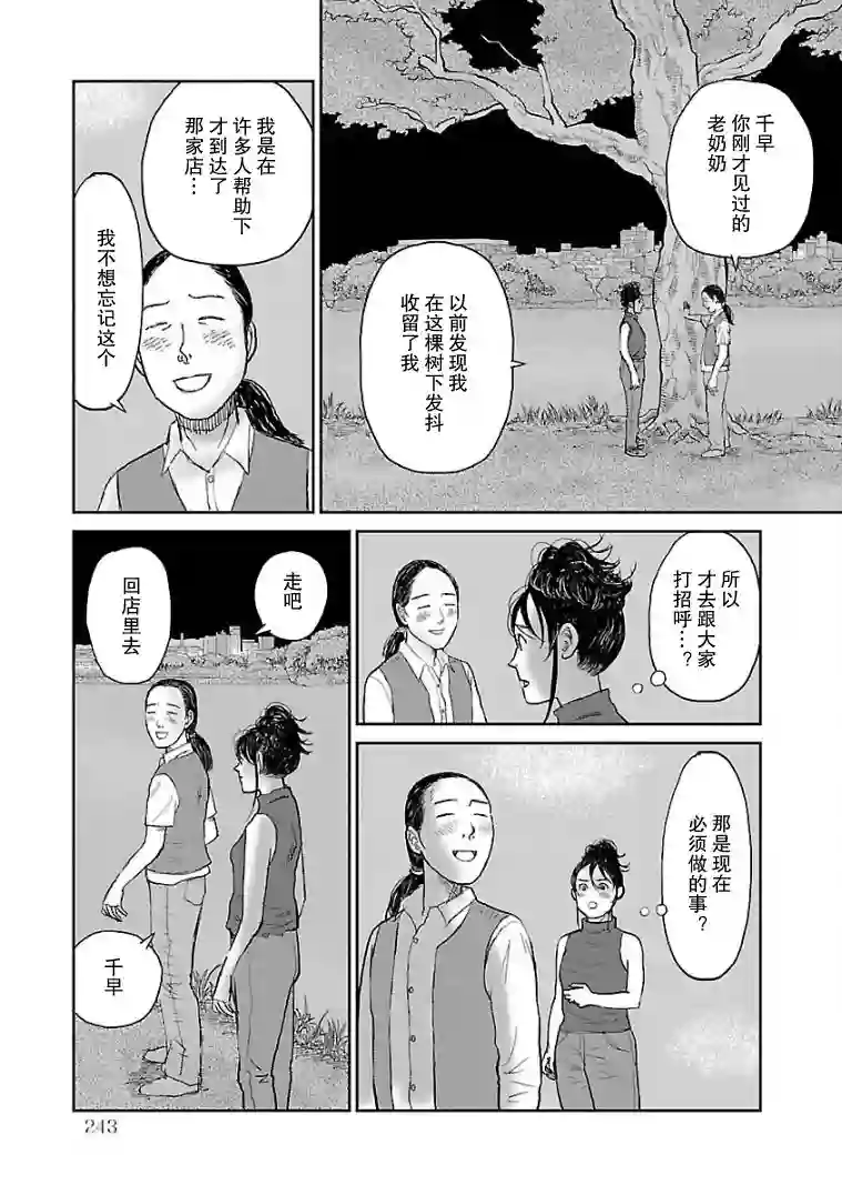试问花知否第11话
