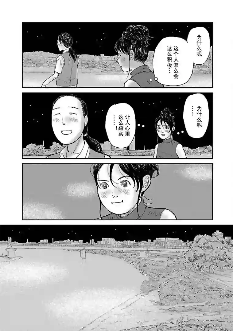 试问花知否第11话