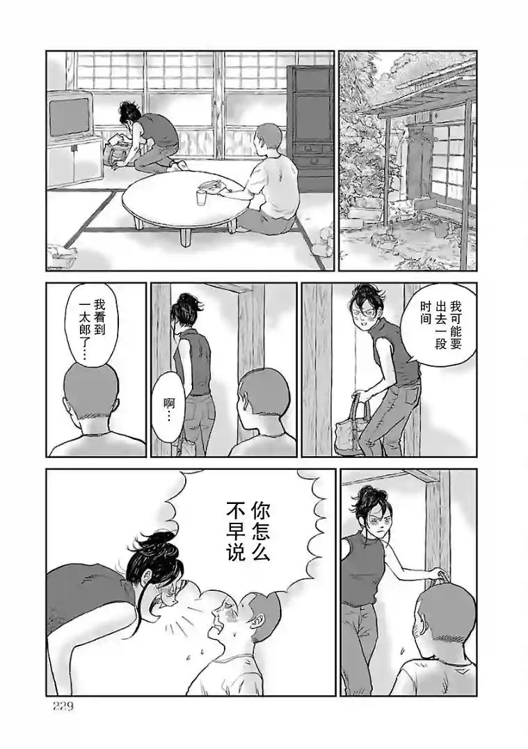 试问花知否第11话