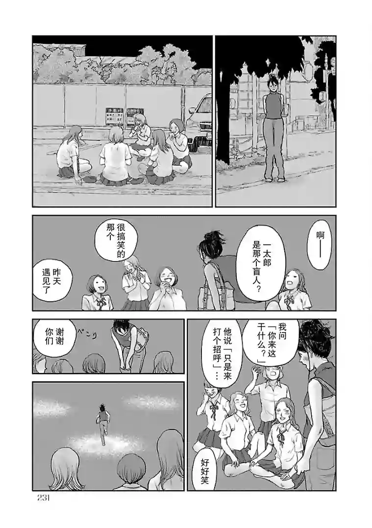 试问花知否第11话