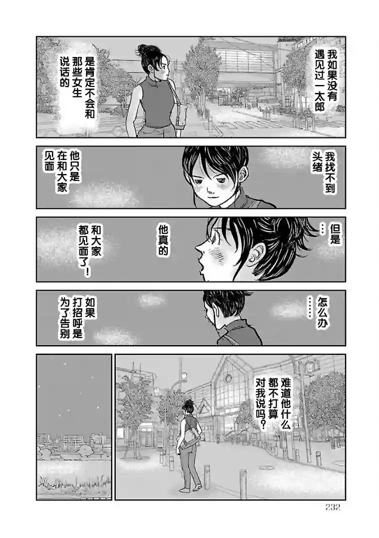 试问花知否第11话