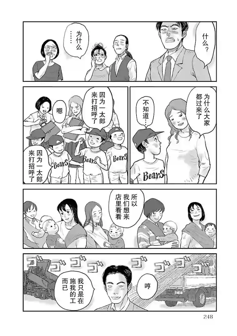 试问花知否第12话