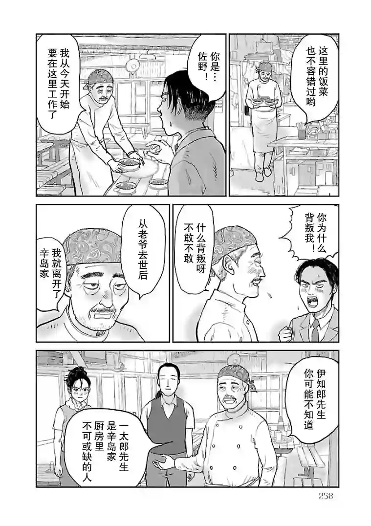 试问花知否第12话