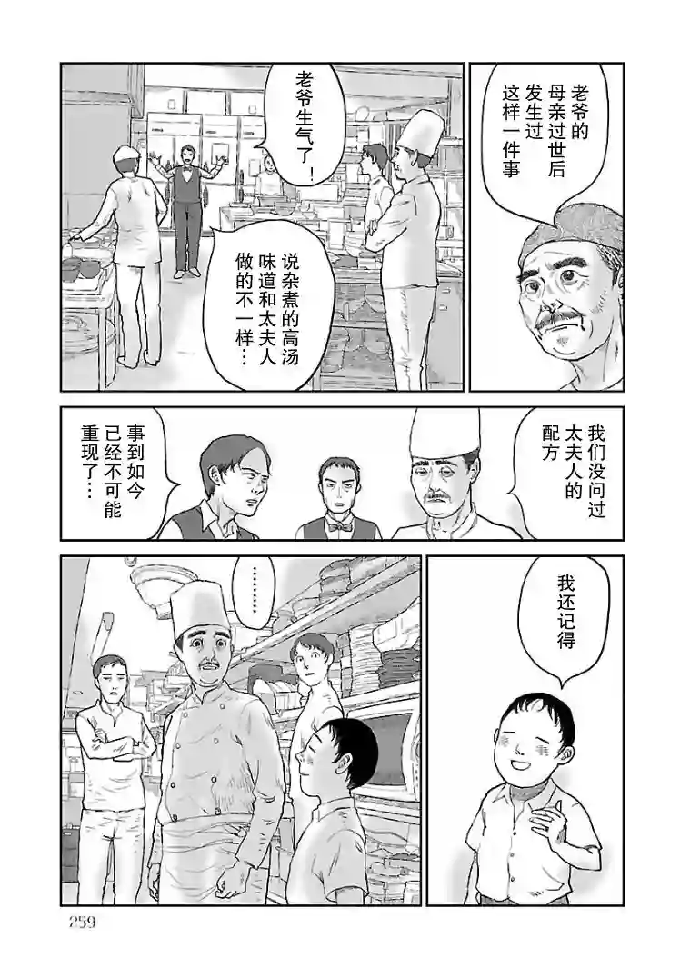 试问花知否第12话