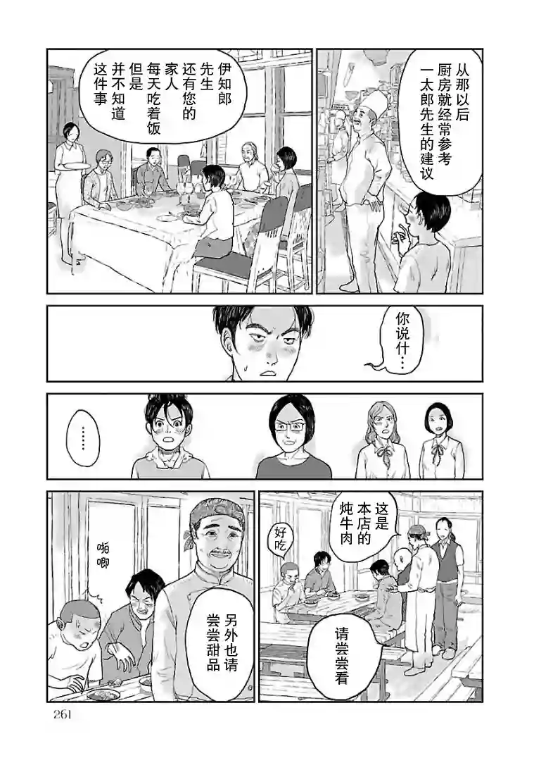 试问花知否第12话