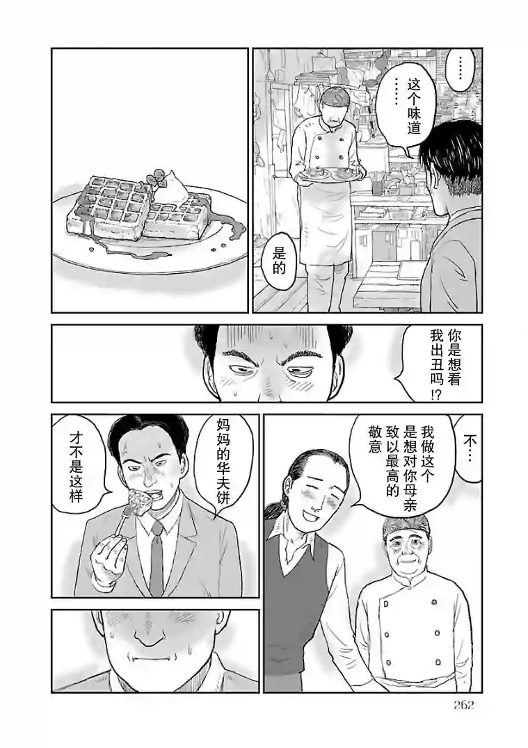 试问花知否第12话