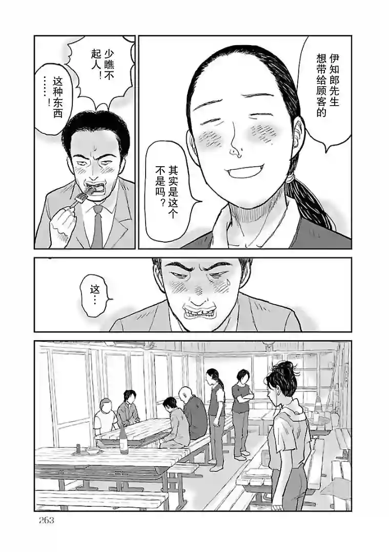 试问花知否第12话