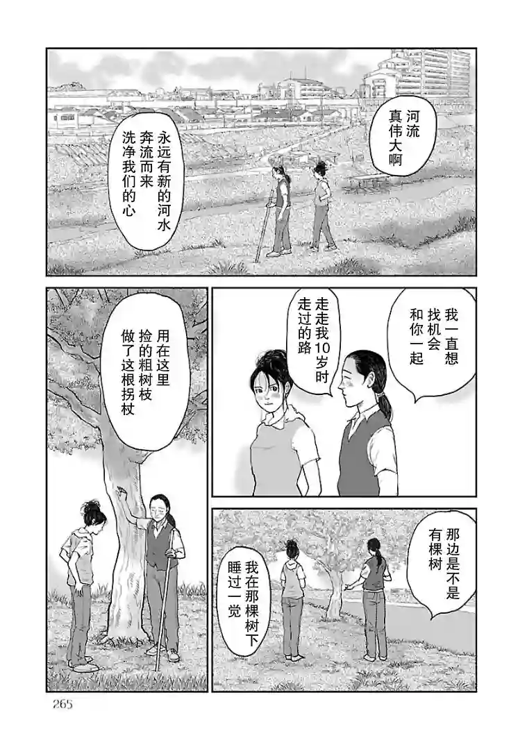 试问花知否第12话