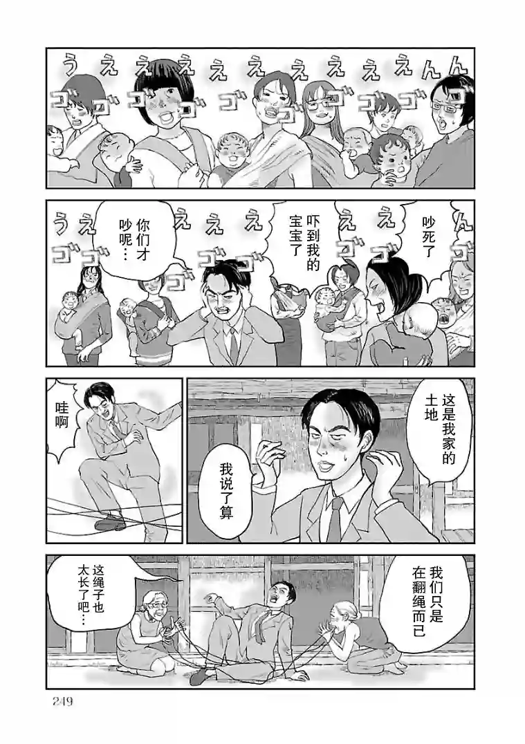 试问花知否第12话