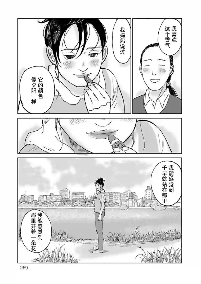 试问花知否第12话