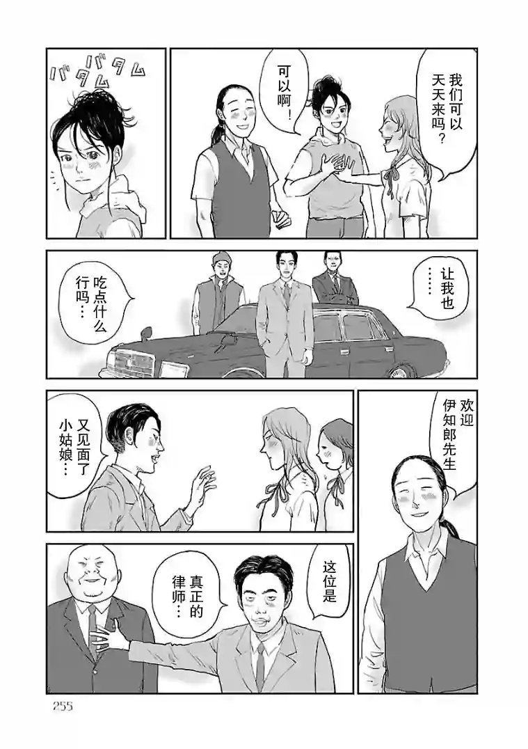 试问花知否第12话