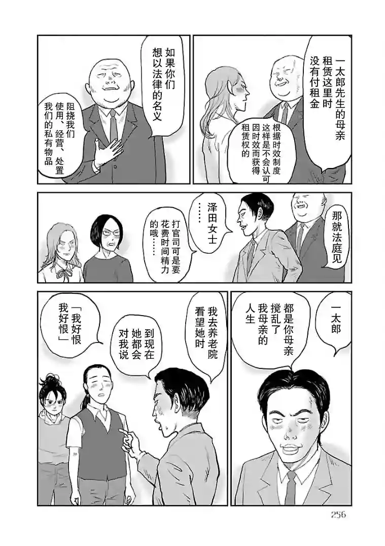 试问花知否第12话