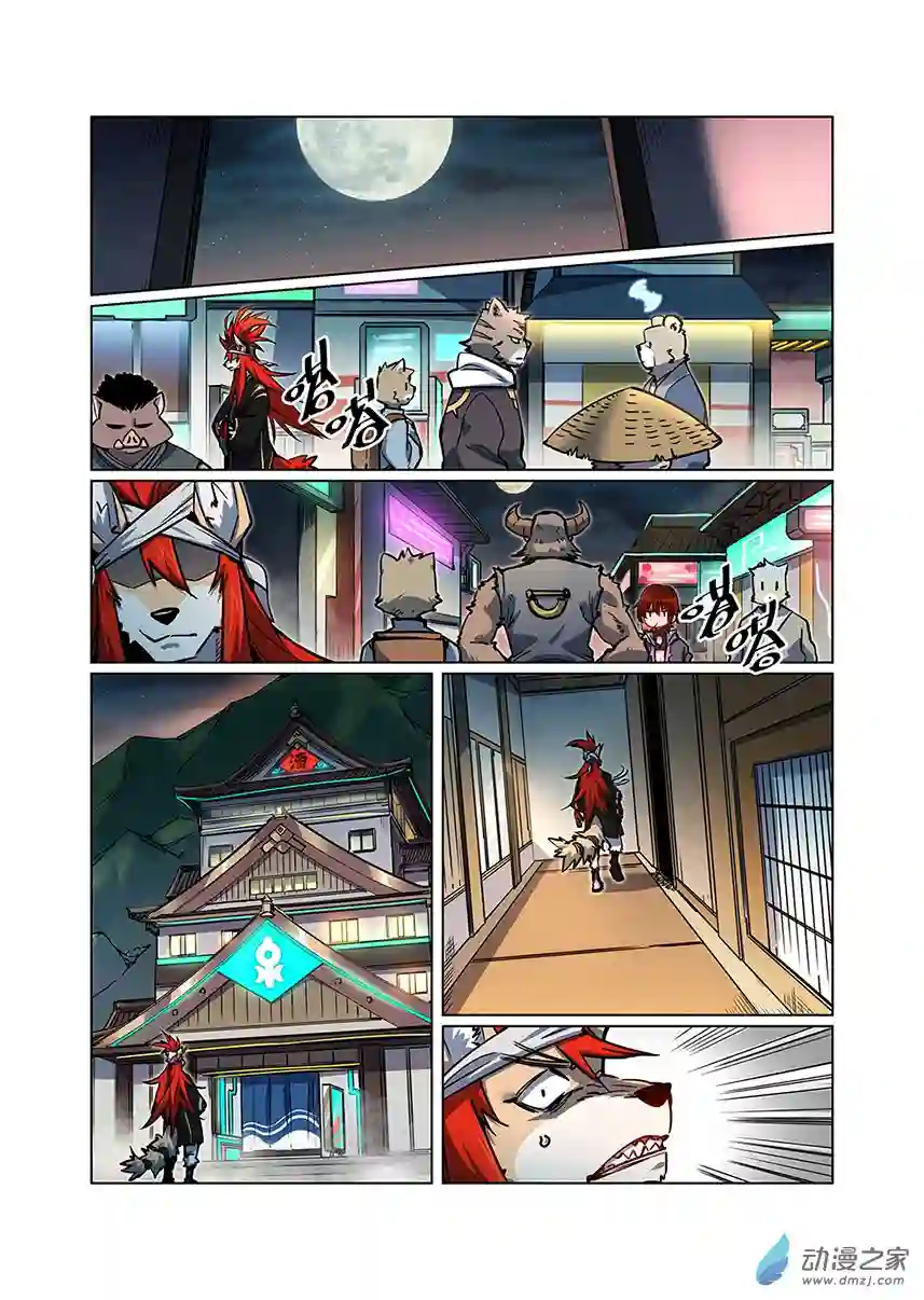 非面组异闻录第03话 恶魔的陷阱 上