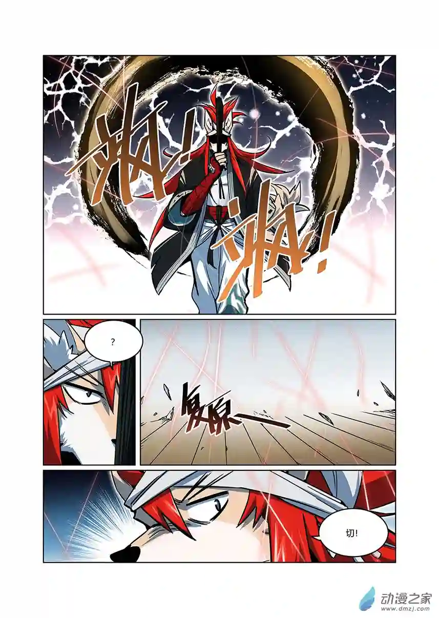 非面组异闻录第03话 恶魔的陷阱 上