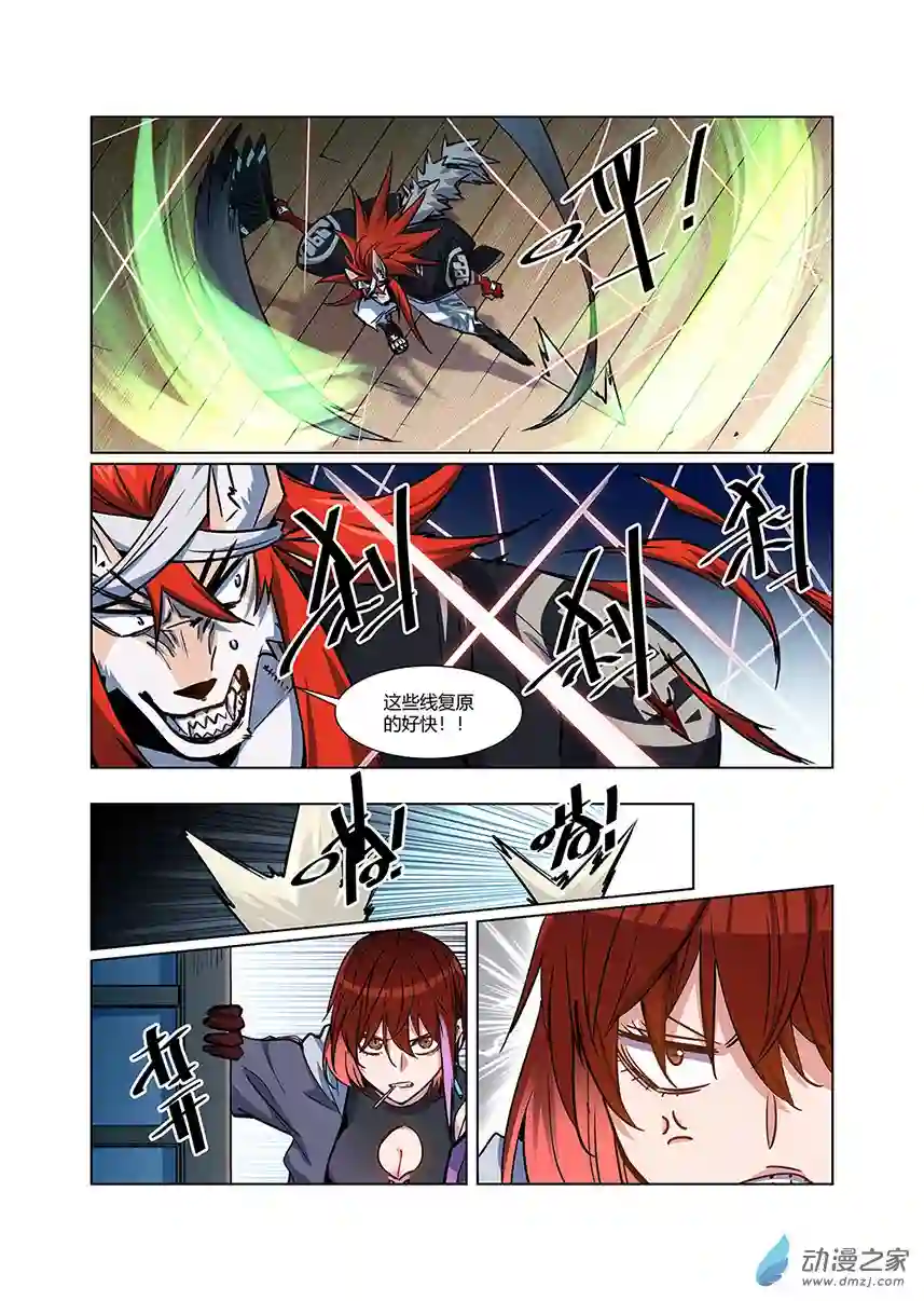 非面组异闻录第04话 恶魔的陷阱 下