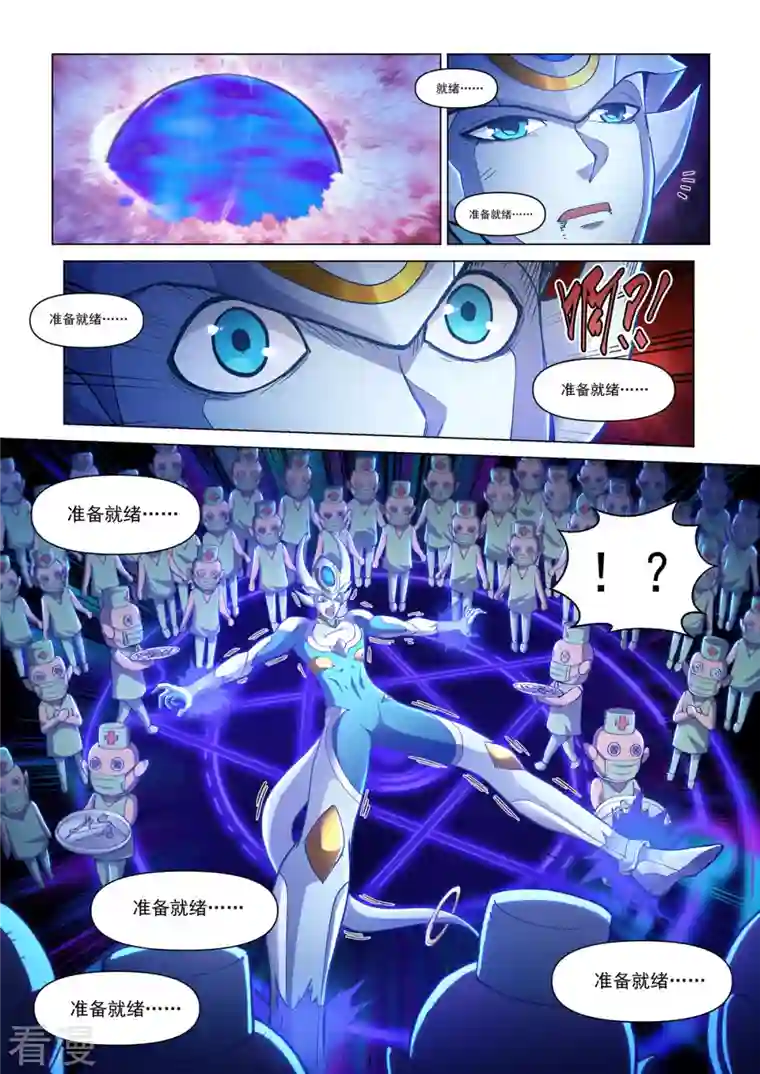 战神联盟圣剑篇第48话 暗黑手术台