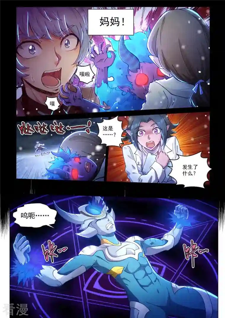 战神联盟圣剑篇第48话 暗黑手术台