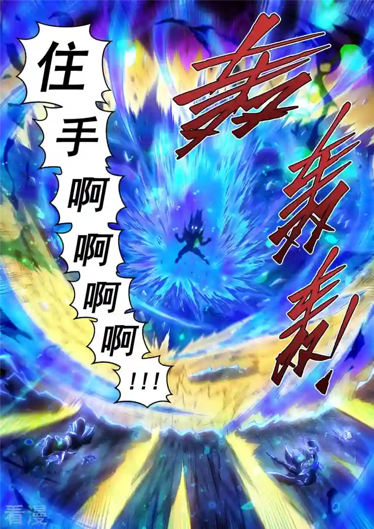 战神联盟圣剑篇第48话 暗黑手术台