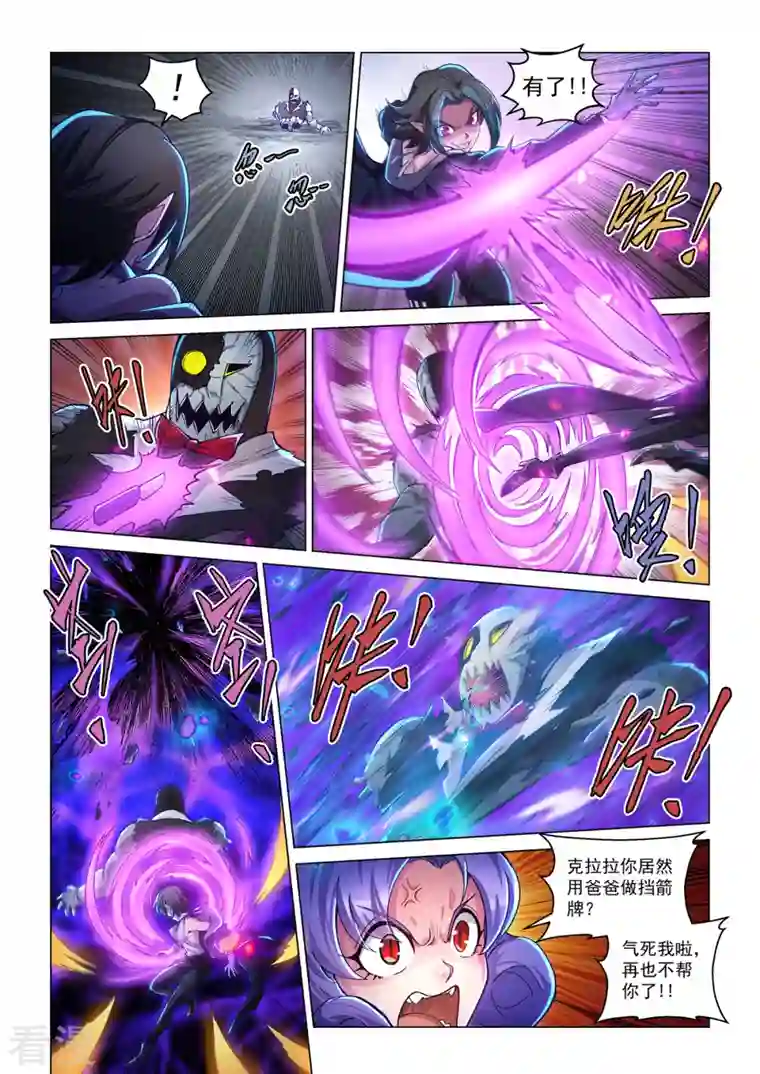 战神联盟圣剑篇第48话 暗黑手术台