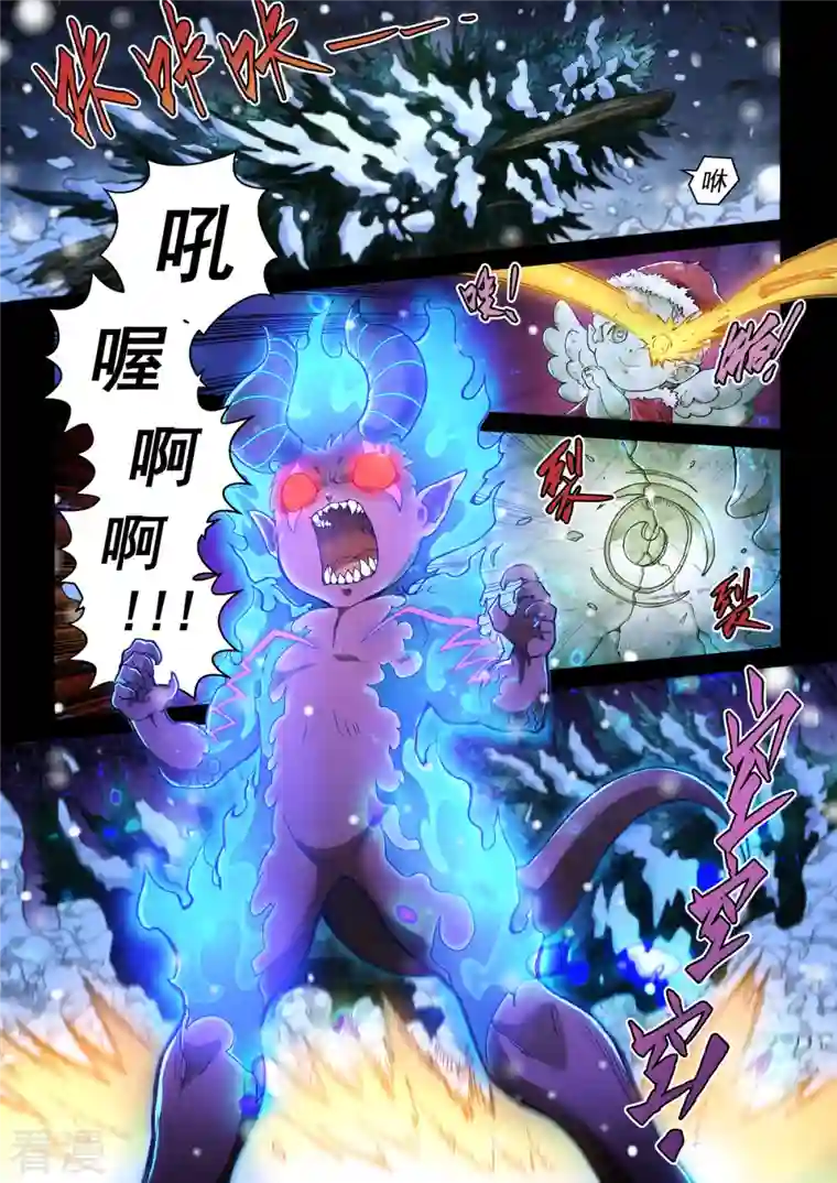 战神联盟圣剑篇第48话 暗黑手术台