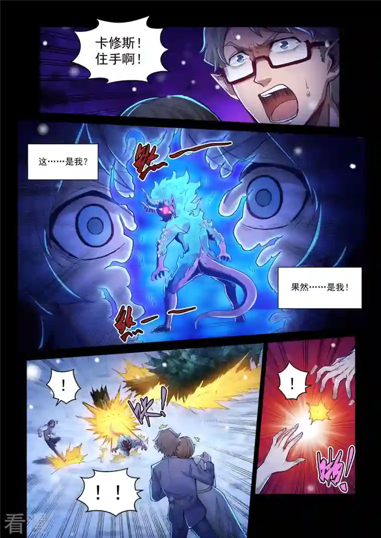 战神联盟圣剑篇第48话 暗黑手术台