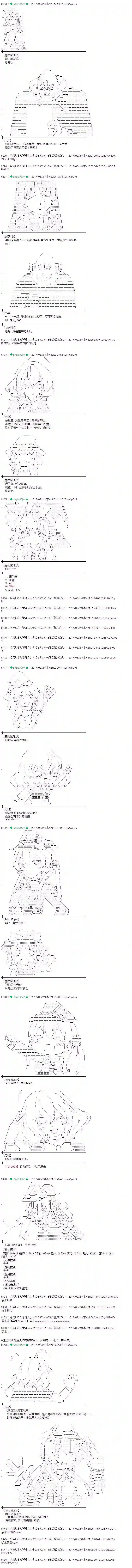 魔理沙似乎在搜集宝贝雪之街01