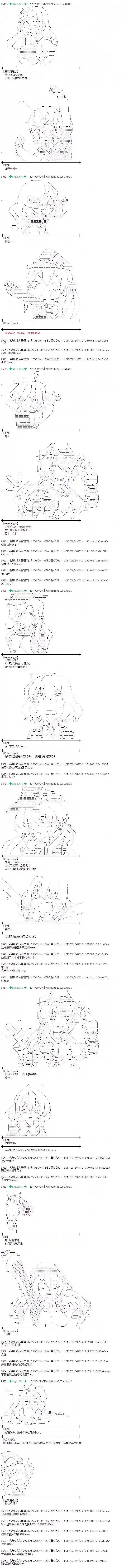 魔理沙似乎在搜集宝贝雪之街01