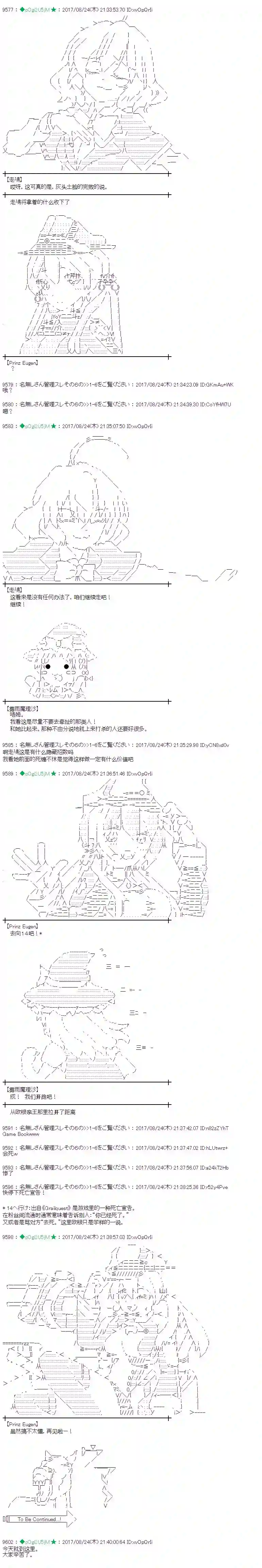 魔理沙似乎在搜集宝贝雪之街01