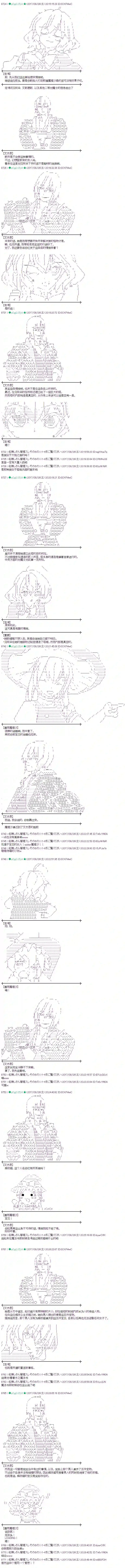 魔理沙似乎在搜集宝贝雪之街02