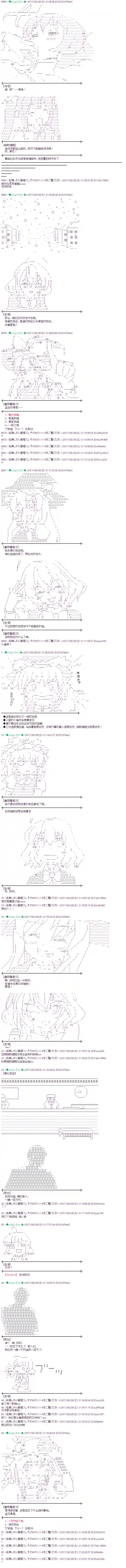 魔理沙似乎在搜集宝贝雪之街02